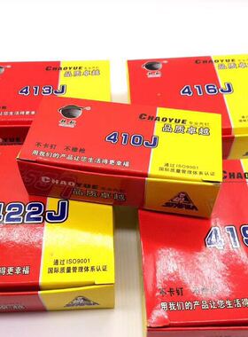 超越气动码钉码钉枪专用U型钉门型钉工业钉410J413J416J419J422J