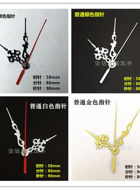 diy机芯金属石英挂钟