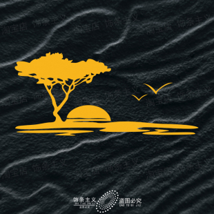 非洲大陆贴纸户外探险露营度假旅行休闲自驾游房车汽车越野车贴纸