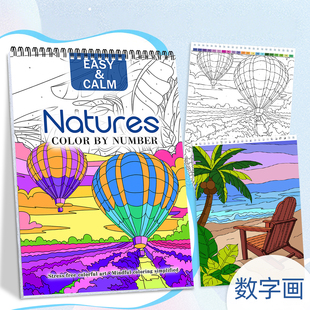 数字画填色本治愈解压大人小孩马克笔上色着色绘画涂色书涂鸦画本