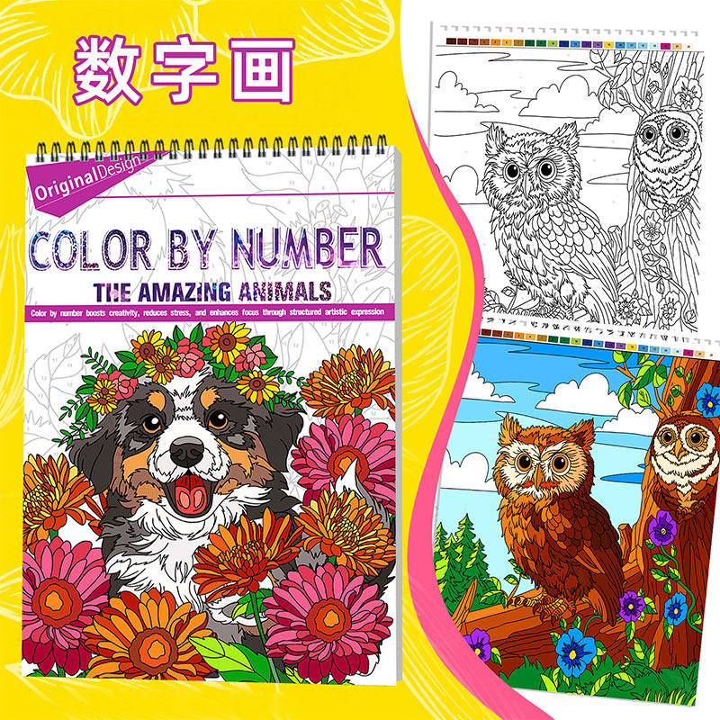 创意填色动物系列数字画涂色书手绘上色大人小孩解压绘画涂鸦画本