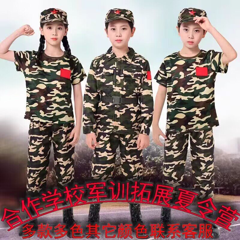儿童迷彩服男女童套装小孩演出学生幼儿园军训服夏令营户外春夏服