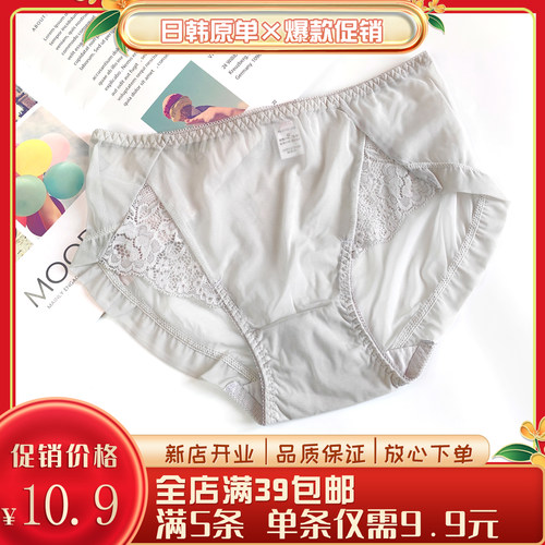 爱m家同款代工女士中腰夏季清凉网纱透气内裤舒适包臀无痕