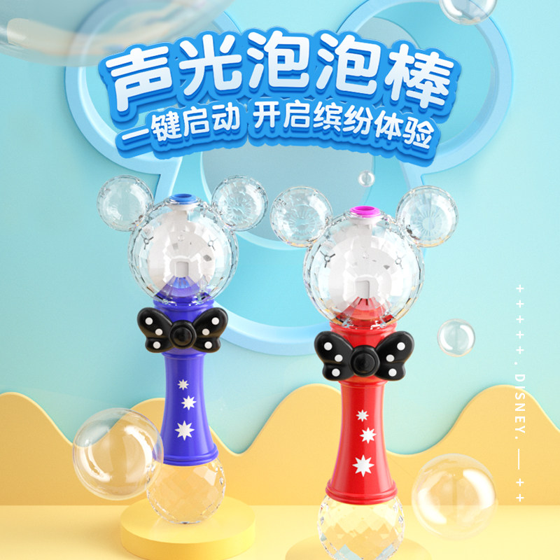 [新品]迪士尼泡泡机充电款米奇米妮吹泡泡音乐魔法棒儿童拍照道具