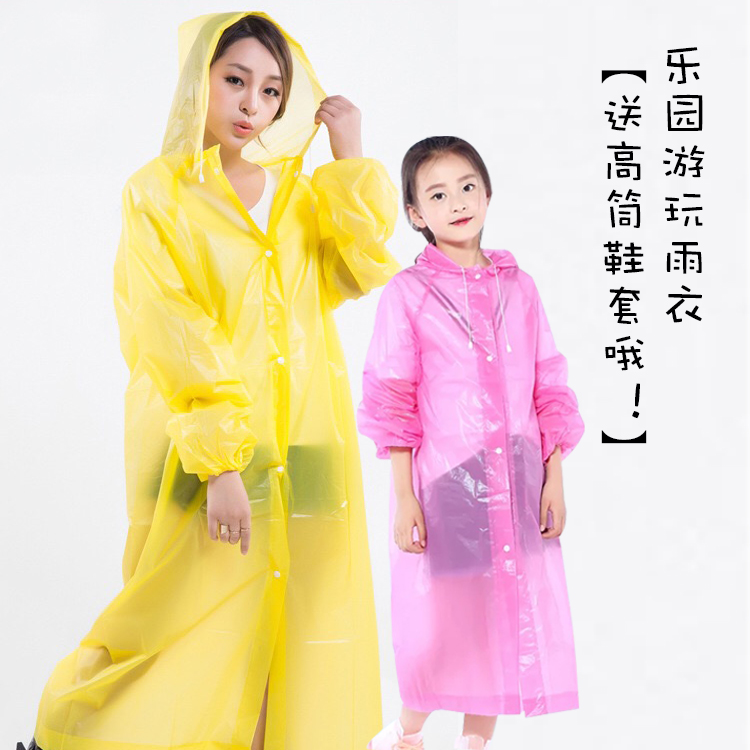 迪士尼游玩雨衣 高品质 雨具 男女通用 成人儿童