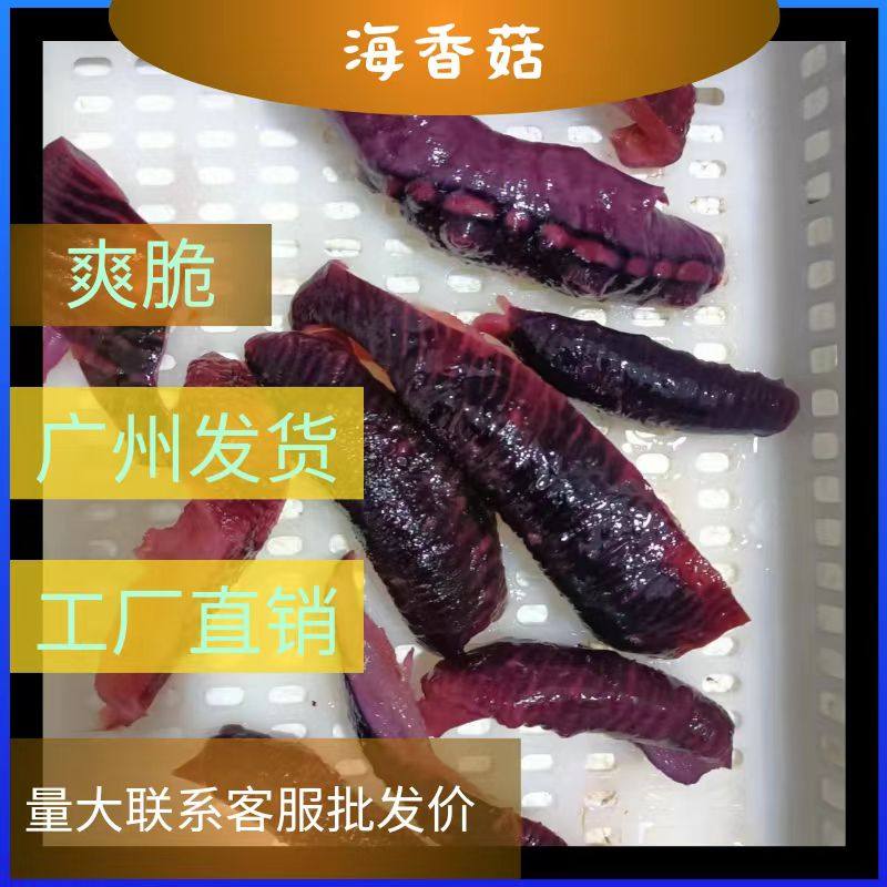 酒店餐厅特色菜台湾海香菇爆炒酱香菜海鲜冷冻半成品金海菇400g,水产肉类/新鲜蔬果/熟食,裙带菜,淘宝优惠券,粉丝福利购,淘宝优惠卷