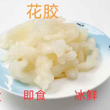 冷冻花胶鱼肚小龙胶500g金汤佛跳墙花胶鸡原料喜宴酒店解冻即用