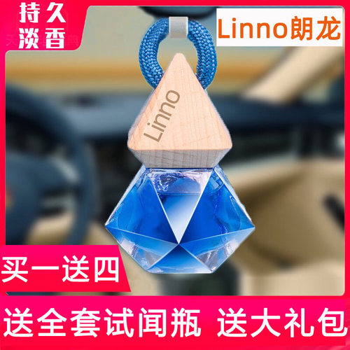 朗龙车载香水挂件持久内除