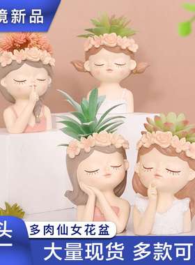 创意多肉仙女人头花盆个性阳台花园装饰可爱微景观小盆栽礼物摆件