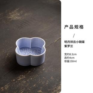 围炉煮茶家用陶瓷茶点盘糕点碗点心盘精致甜品小碗水果盘小果盘