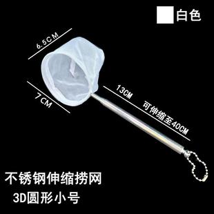 小鱼捞鱼网捞鱼缸专用网迷你金鱼小号网兜捞鱼粪便网密网乌龟抄网