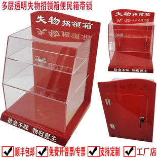 日翔包邮透明多层大号失物招领认领箱便民收纳箱防尘罩展示盒锁