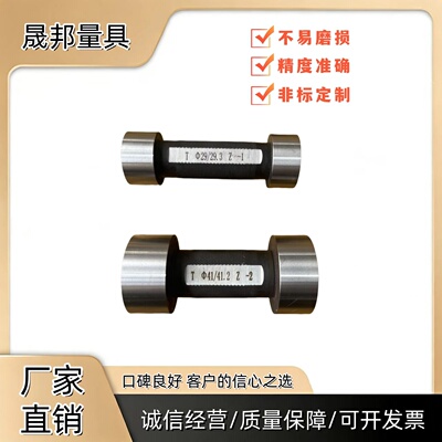通止量具光面塞规孔用量规塞规锥柄圆柱量规非标定制双头光滑塞规