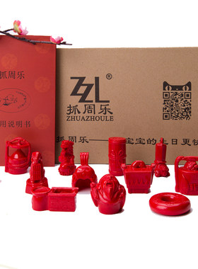 ZZL抓周乐抓周租赁仿红木玩具