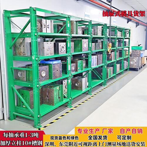 重型模具货架抽屉式模具架重型