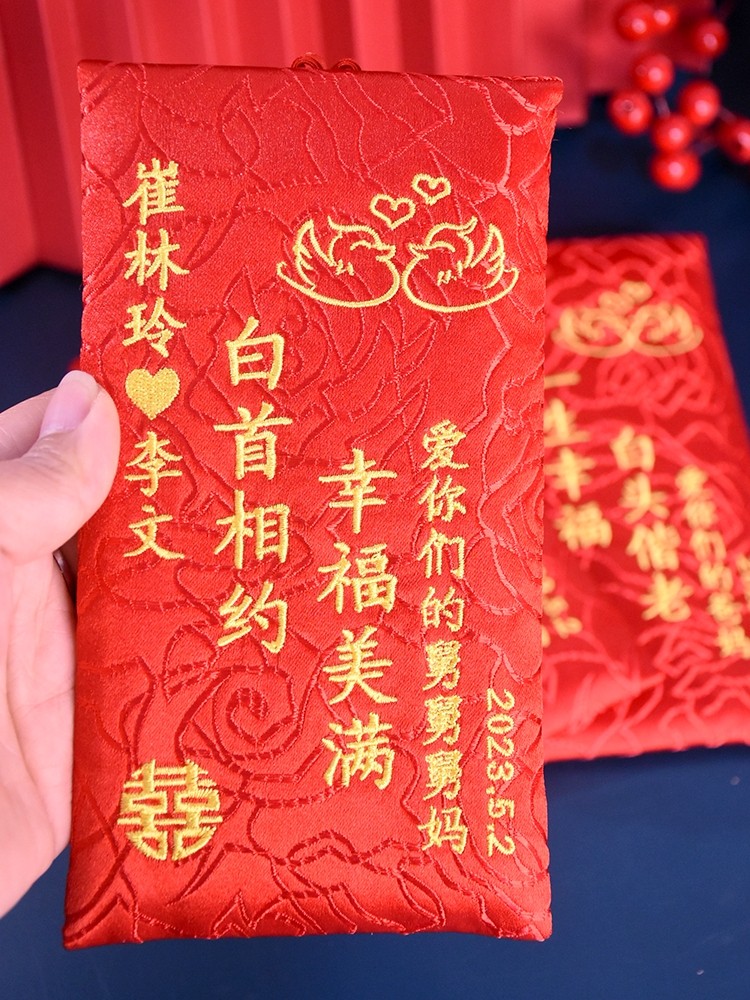 高档创意布艺红包结婚万元红包定制做利是封红包闺蜜结婚回礼金袋