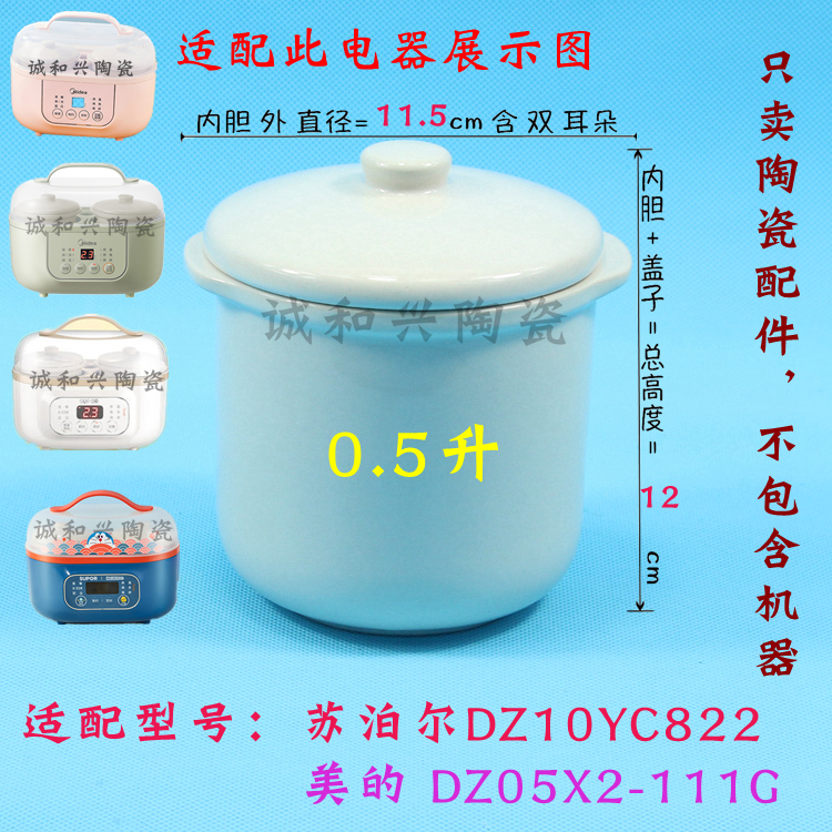 陶瓷内胆盖子美的隔水炖炖盅