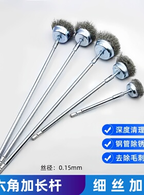 六角柄不锈钢丝加长款碗型钢丝轮铁桶油污水垢铁锈打磨抛光钢丝刷