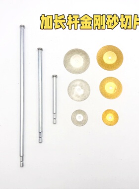 电钻加长六角柄超薄金刚砂锯片铜管切割片PVC塑料玻璃大理石切片