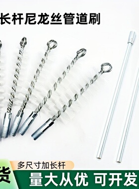 加长杆尼龙丝管道刷排水管下水管清理刷地漏管道PVC管道内部疏通