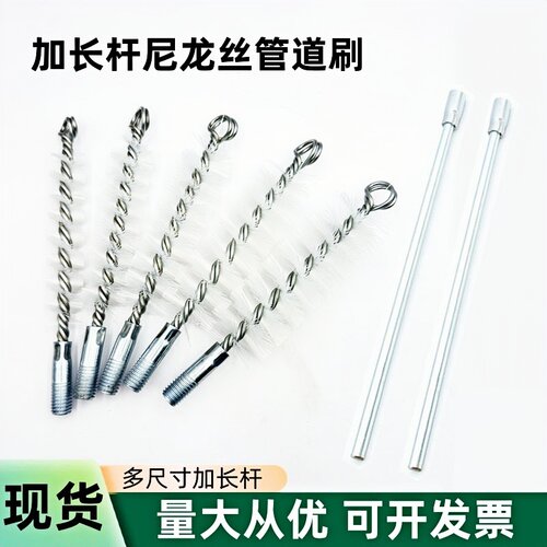 尼龙丝加长杆管道清理疏通刷软毛