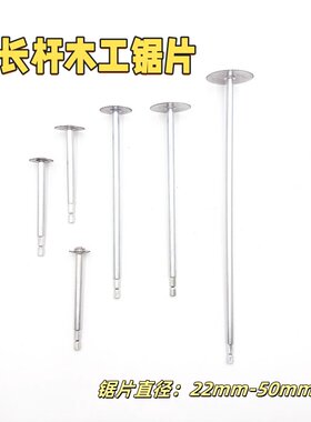 电钻电扳手超薄细齿高速钢锯片