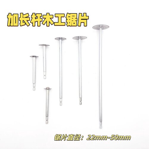 电钻电扳手超薄细齿高速钢锯片