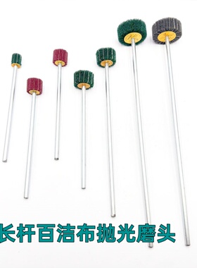 电钻20公分加长款百洁布磨头金属管内孔塑料孔管内孔机械内腔打磨