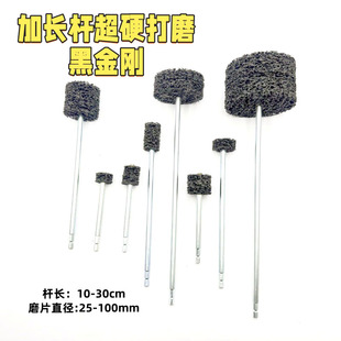 六角柄加厚加长款黑金刚带柄电钻内壁抛光打磨头木桶竹筒铁管抛光