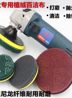 角磨机用工业植绒百洁布不锈钢拉丝片瓷砖污垢清洁3C电子产品抛光