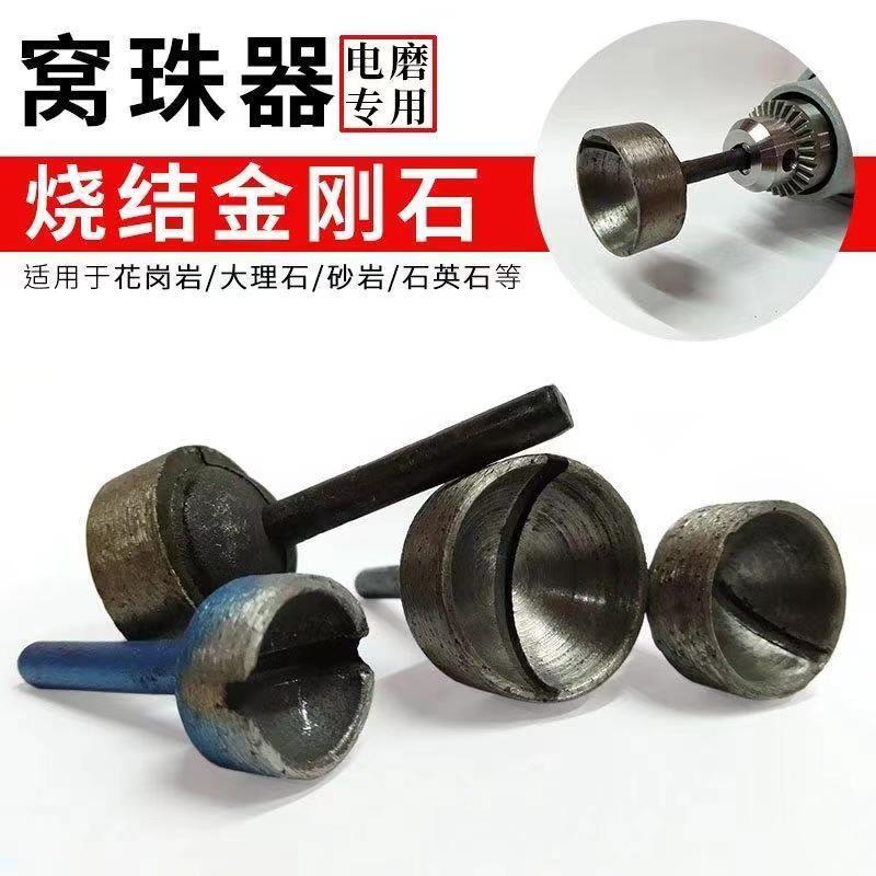 吸眼磨头打磨头金刚砂凹头