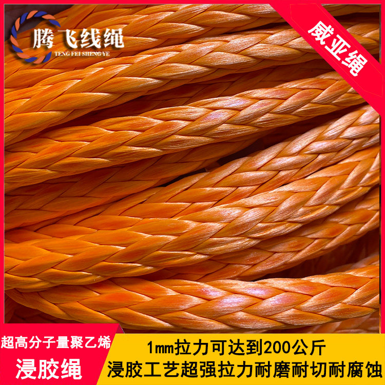 UHMWPE12股编织绳 高强度 耐磨耗 耐腐蚀 威亚绳 缆绳 承重吊装绳