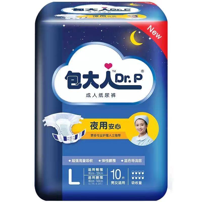 包大人夜用安心纸尿裤L码加厚男女适用成人纸尿裤老年人产妇老人,洗护清洁剂/卫生巾/纸/香薰,成年人纸尿裤,淘宝优惠券,粉丝福利购,淘宝优惠卷