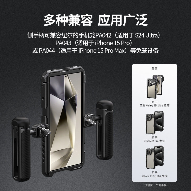手机兔笼通用金属手柄拍照摄影侧拓展双手持拍摄支架