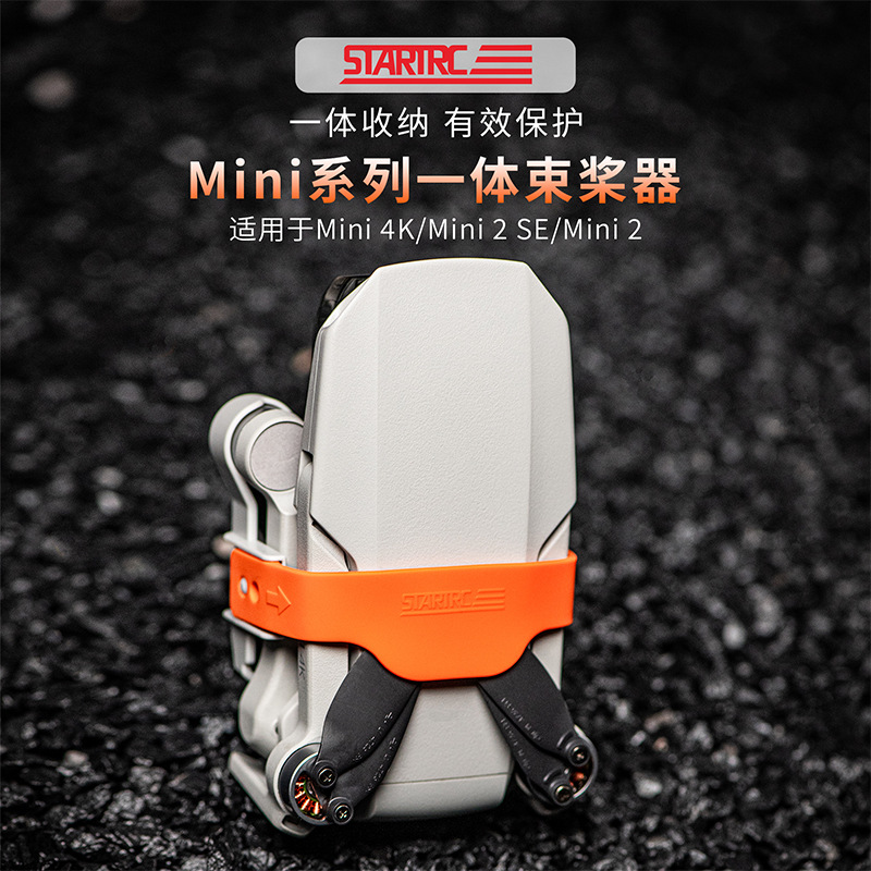 捆桨扎带适用于DJI大疆Mini 4K Mini 2 SE Mini 2束桨器桨叶固定