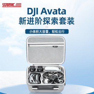 适用于DJI大疆Avata手提斜挎包收纳包盒一体成型新进阶及探索套装