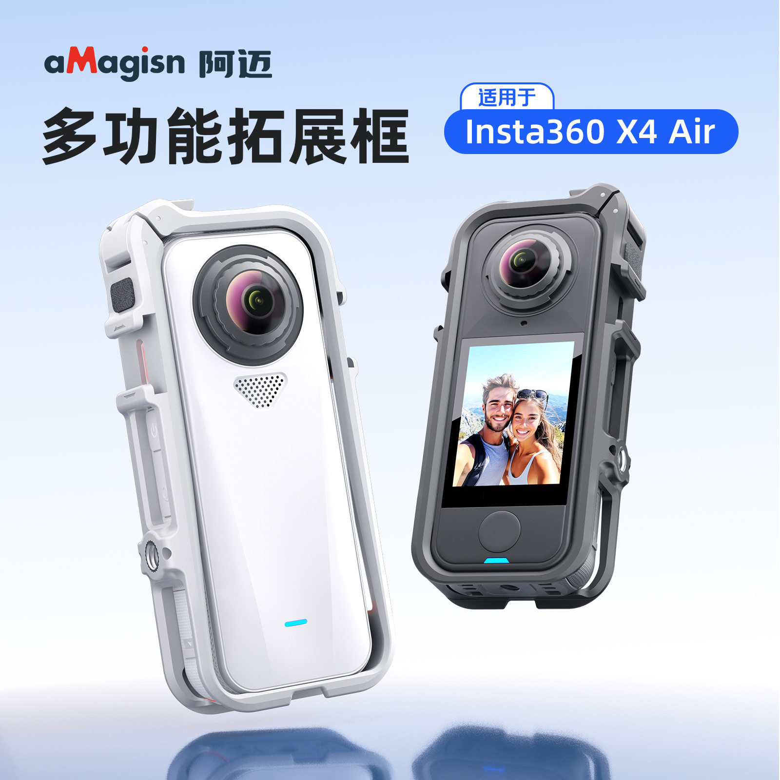适用影石Insta360 X4 Air塑胶兔笼影石多功能拓展框保护配件
