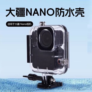 适用大疆Nano相机防水壳60米深度潜水防水壳机身图传一体式防水壳