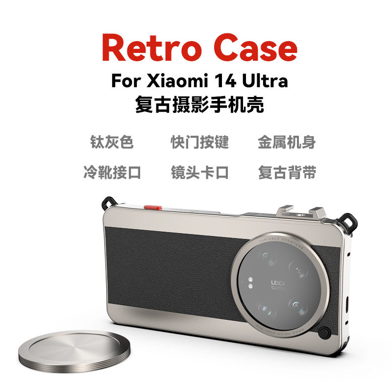 适用小米 14 ultra专业摄影套装复古金属相机手机壳高级感