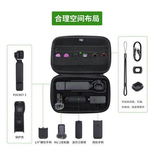 适用DJI大疆OSMO Pcoket4收纳包防水防摔大容量收纳盒手拿包配件