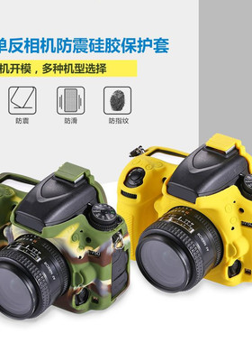 适用尼康 D750 D7200 D5600 D850 D780 Z6/Z7硅胶相机保护套软壳