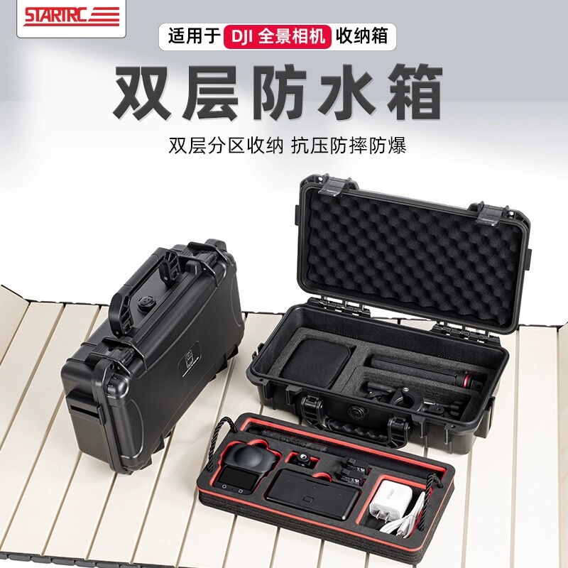 适用于大疆Osmo 360全景相机防水箱双层便携手提保护盒收纳包