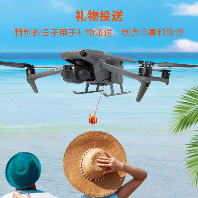 适用大疆御Mavic 3/Cine大师版机械手臂抛物器投掷器挂载投送空投