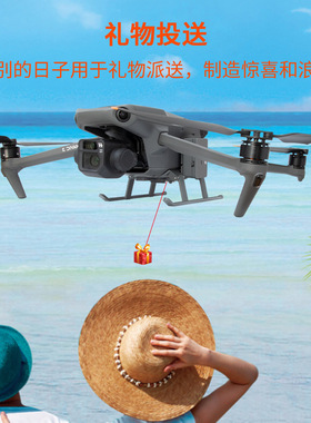 适用大疆御Mavic 3/Cine大师版机械手臂抛物器投掷器挂载投送空投