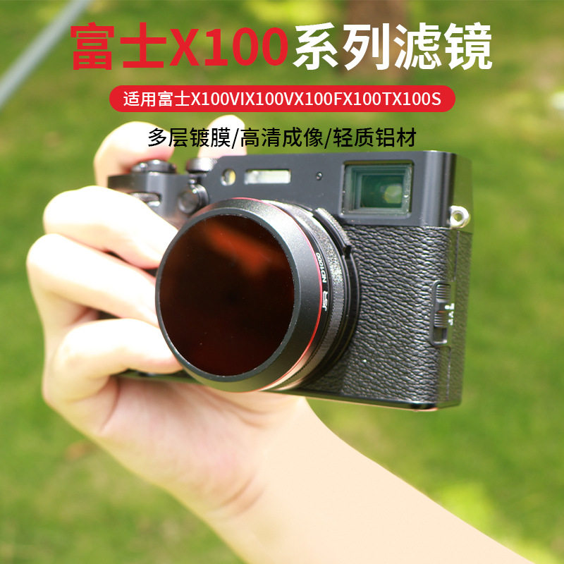 x100VI100V100F100T滤镜