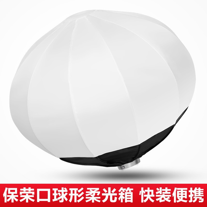 柔光球 直播柔光罩65cm保荣口闪光灯灯笼箱360度补光 神牛金贝视
