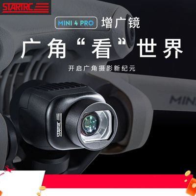 适用大疆DJI Mini 4 Pro无人机增广角滤镜CPL无人机ND镜云台配件