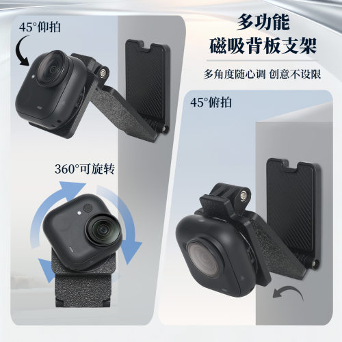 磁吸快拆可调角度适用影石Insta360GO Ultra拇指相机转接支架配件