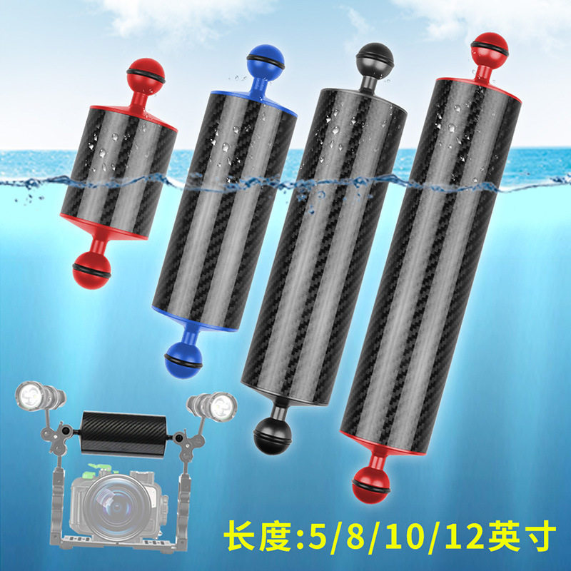 潜水摄影配件浮力臂浮力灯臂 60mm碳纤维球头灯臂 单反相机防水壳