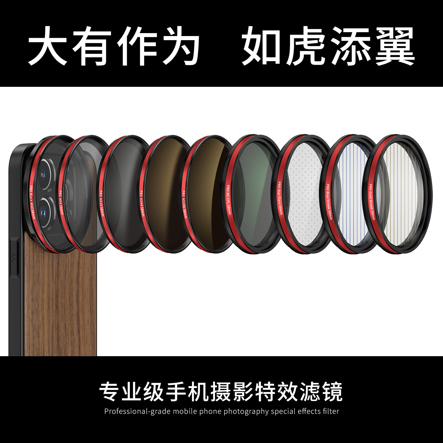 58mm iPhone手机摄影滤镜套装高清镀膜CPL偏光星芒黑柔金蓝拉丝ND